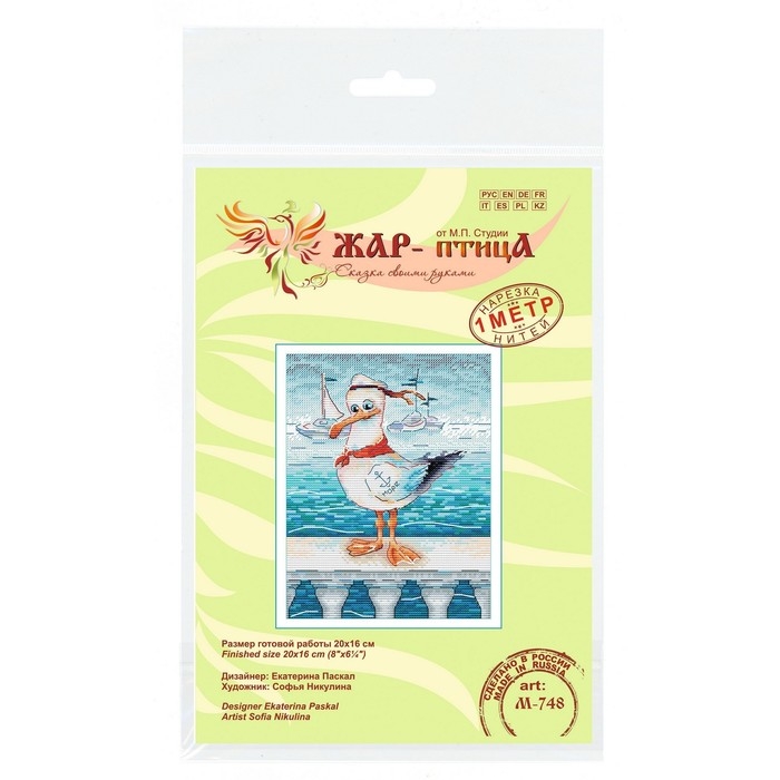 Набор для вышивания «Отважный матрос» 20 × 16 см Набор для вышивания «Отважный матрос» 20 × 16 см