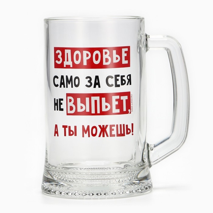 Кружка пивная Ладья «Здоровье само за себя не выпьет», 500 мл Кружка пивная Ладья «Здоровье само за себя не выпьет», 500 мл