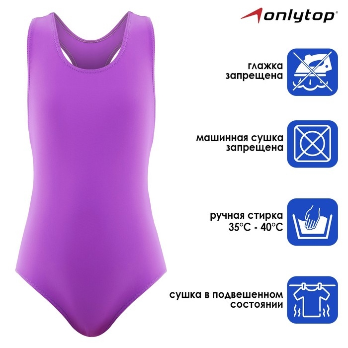 Купальник слитный ONLYTOP, р. 34, цвет фиолетовый Купальник слитный ONLYTOP, р. 34, цвет фиолетовый