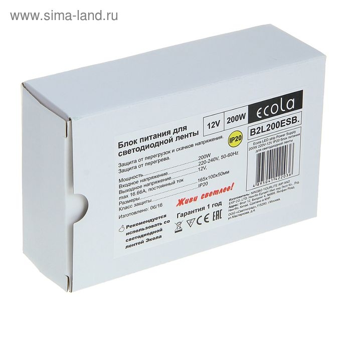 Блок питания Ecola для светодиодной ленты 12 В, 200 Вт, IP20