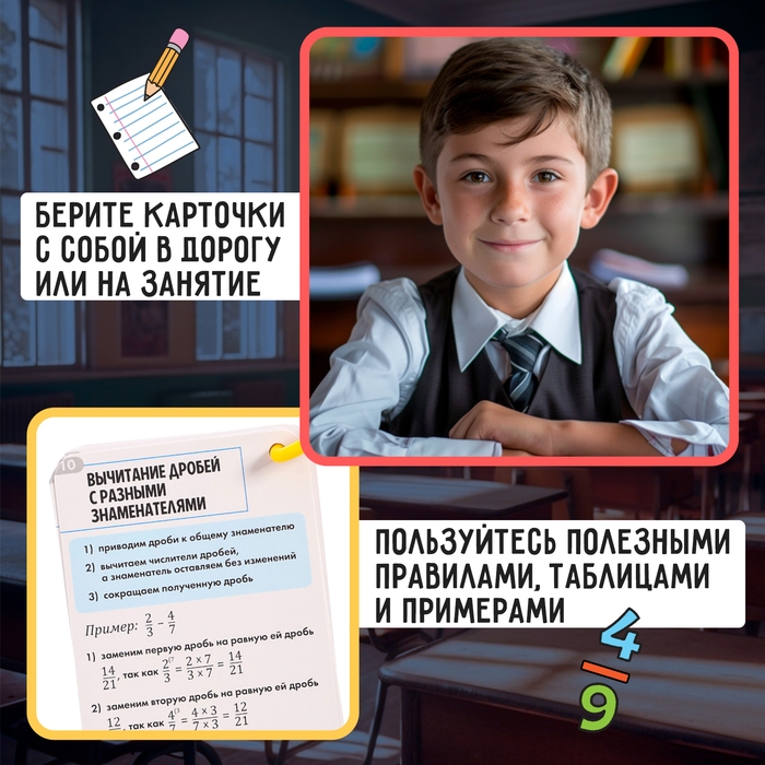 Развивающий набор «Полезные выручалки», 5-6 класс Развивающий набор «Полезные выручалки», 5-6 класс
