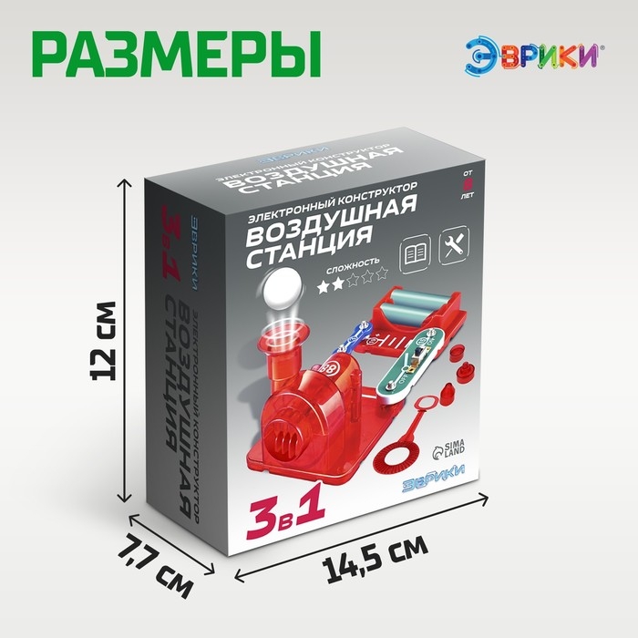 Конструктор электронный &laquo;Воздушная станция&raquo;, 13 деталей, 3 в 1