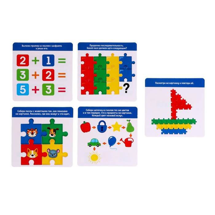 Конструктор обучающий &laquo;Умные пазлы&raquo;, 138 деталей, набор карточек