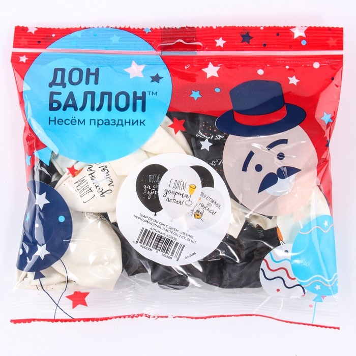 Шар латексный 12" &laquo;СДР&raquo;, набор 25 шт., 2 ст., МИКС