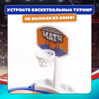 Настольная игра &laquo;Баскетбольный матч&raquo;, для детей, от 1 игрока, 3+