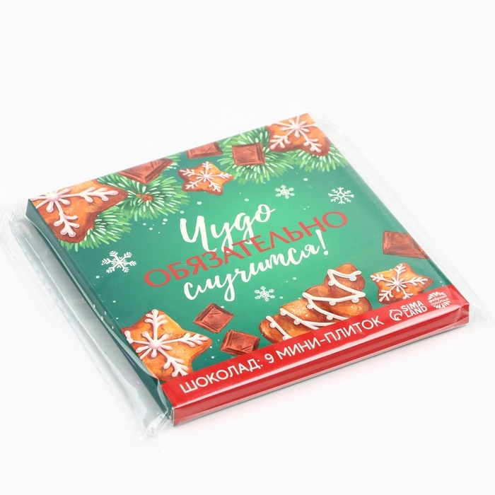 Подарочный шоколад &laquo;Чудо обязательно случится&raquo;, 5 г x 9 шт.