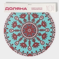 Салфетки сервировочные на стол Доляна «Колли», 4 шт, d=38 см, цвет бирюзовый Салфетки сервировочные на стол Доляна «Колли», 4 шт, d=38 см, цвет бирюзовый