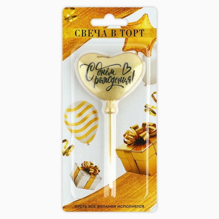 Свеча для торта «С днем рождения», золотая, 5,5 х 12 см Свеча для торта «С днем рождения», золотая, 5,5 х 12 см