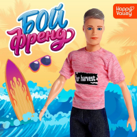 Кукла &laquo;Бойфренд&raquo;