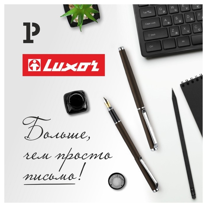 Ручка подарочная, перьевая Luxor "Rega", чернила синие, графит, в футляре