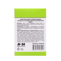 Клеевая ловушка "Nadzor" для насекомых «Ловчий пояс», 5 м Клеевая ловушка "Nadzor" для насекомых «Ловчий пояс», 5 м