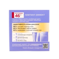 Крем для лица &laquo;Чёрный жемчуг. Самоомоложение&raquo;, дневной, от 46 лет, 50 мл