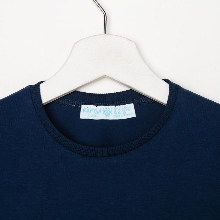 Футболка KAFTAN "Basic line" р.32 (110-116), индиго