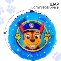 Шар воздушный "Гончик", 18 дюйм, фольгированный, Щенячий патруль Шар воздушный "Гончик", 18 дюйм, фольгированный, Щенячий патруль