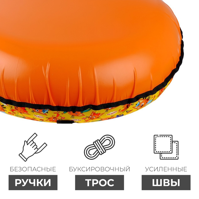 Тюбинг-ватрушка &laquo;Три кота&raquo;, ТБ2-80/ТК, диаметр чехла 85 см