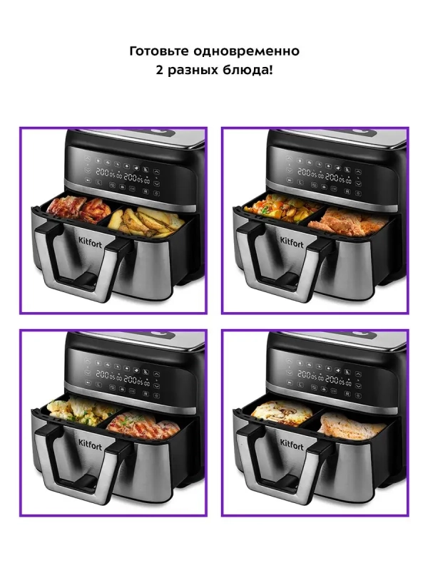 Аэрогриль электрический КТ-2247 - 8 л - 2850 Вт