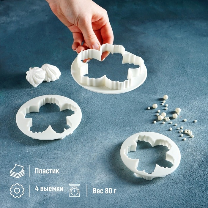 Набор выемок кондитерских для марципана и теста Доляна «Пионы», 4 шт, d=8,5/10 /11,5/14,5 см Набор выемок кондитерских для марципана и теста Доляна «Пионы», 4 шт, d=8,5/10 /11,5/14,5 см