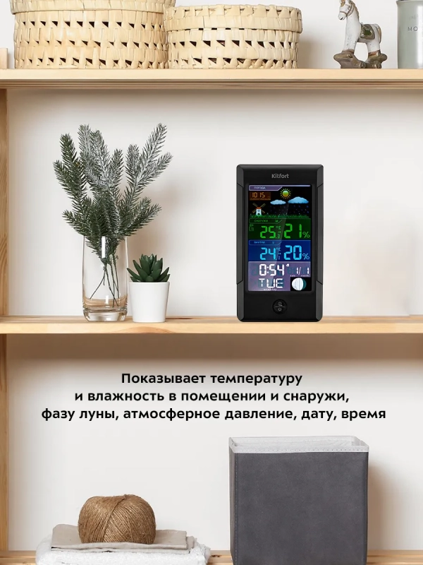 Метеостанция КТ-3322 термометр, погодная станция, часы Метеостанция КТ-3322 термометр, погодная станция, часы