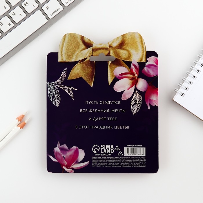 Подарочный набор &laquo;8 Марта&raquo;: блокнот и ручка пластик