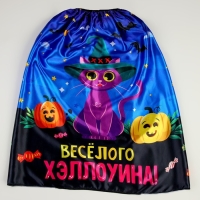 Карнавальный плащ &laquo;Весёлого Хэллоуина&raquo;