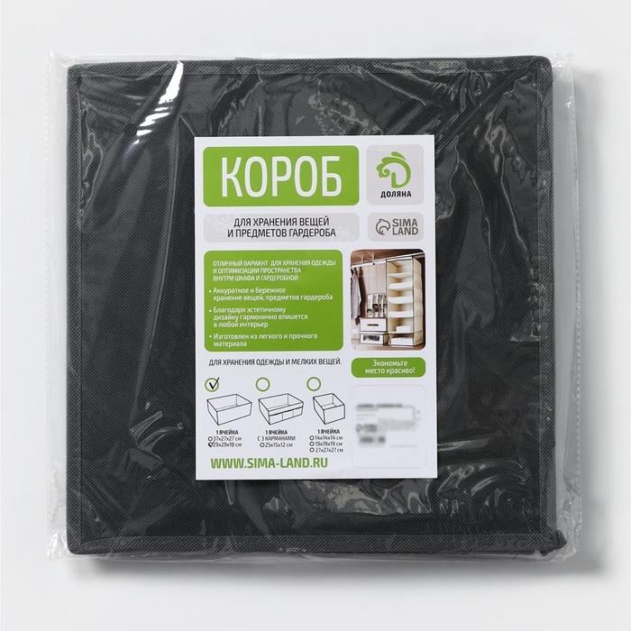 Короб стеллажный для хранения Доляна &laquo;Нея&raquo;, 29&times;29&times;18 см, цвет серый