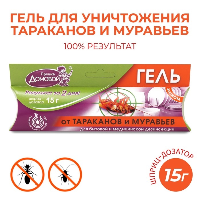Эконом гель от тараканов Домовой Прошка шприц 15 г
