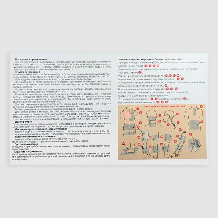 Аппликатор игольчатый &laquo;Коврик&raquo;, 85 колючек, розовый, 25 x 40 см.