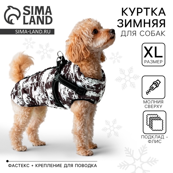 Одежда для собак. Куртка зимняя &laquo;Тёплая зима&raquo;, камуфляж, размер XL