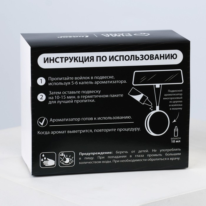 Набор &laquo;Отвлекись от суеты&raquo;, подвеска деревянная с пропиткой и ароматизатор, 10 мл