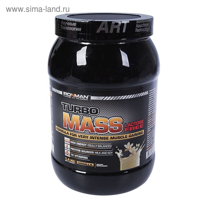 Гейнер IronMan Turbo Mass без лактозы, ваниль, спортивное питание, 1400 г Гейнер IronMan Turbo Mass без лактозы, ваниль, спортивное питание, 1400 г