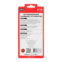 Автомобильное зарядное устройство AVS ST-04, 1 выход, 12/24 В, 0,9 А Автомобильное зарядное устройство AVS ST-04, 1 выход, 12/24 В, 0,9 А