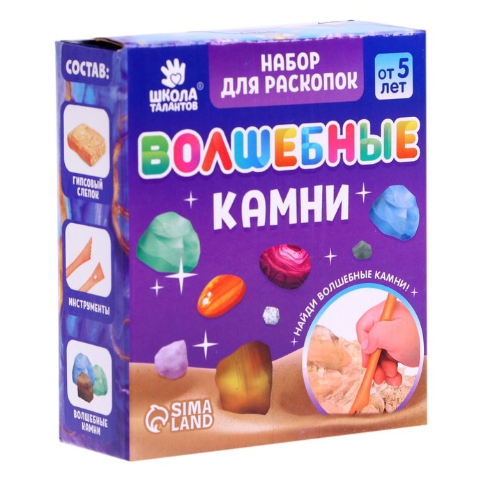 Набор для раскопок &laquo;Волшебные камни&raquo;