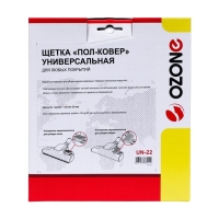 Универсальная щетка для пылесоса "Пол-ковер" UN-22 Ozone для любых покрытий, под трубку 32 и 1049589 Универсальная щетка для пылесоса "Пол-ковер" UN-22 Ozone для любых покрытий, под трубку 32 и 1049589