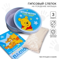 Набор для творчества &laquo;Отпечаток ручки и ножки&raquo;, Винни и его друзья