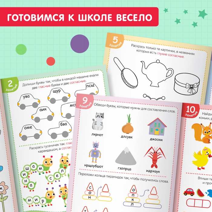 Книги обучающие набор в папке «Готовимся к школе», 14 шт. Книги обучающие набор в папке «Готовимся к школе», 14 шт.