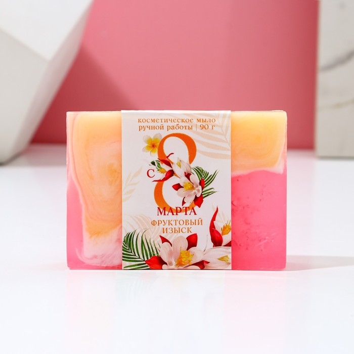 Мыло для рук «8 Марта», 90 г, аромат фруктовый, ЧИСТОЕ СЧАСТЬЕ Мыло для рук «8 Марта», 90 г, аромат фруктовый, ЧИСТОЕ СЧАСТЬЕ