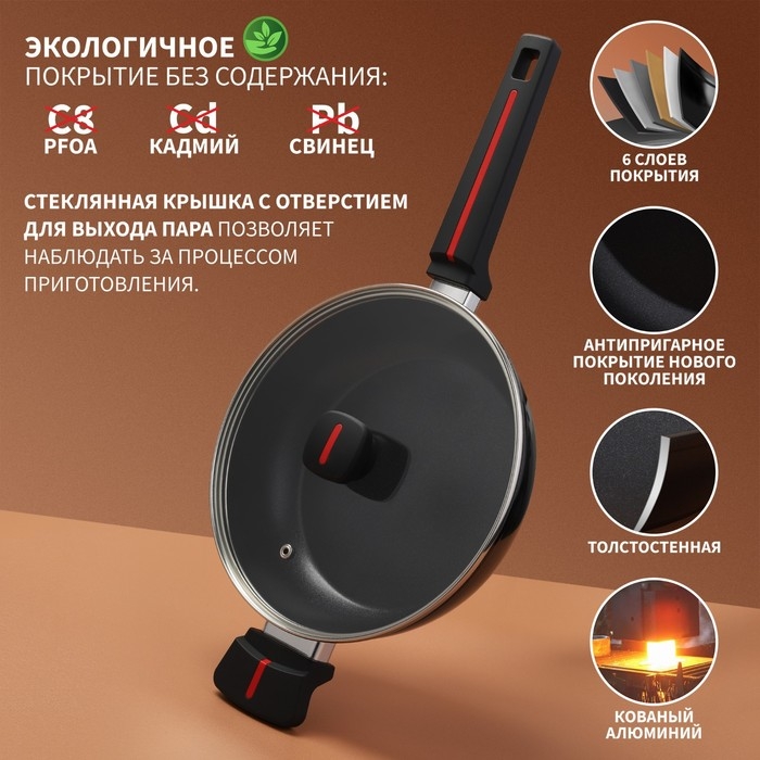 Сковорода Magistro Flame, d=24 см, h=6,3 мм, со стеклянной крышкой, ручка soft-touch, антипригарное покрытие, индукция, цвет чёрный Сковорода Magistro Flame, d=24 см, h=6,3 мм, со стеклянной крышкой, ручка soft-touch, антипригарное покрытие, индукция, цвет чёрный