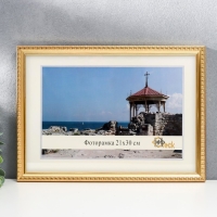 Фоторамка 118-1123 формат (21х30 см) МИКС