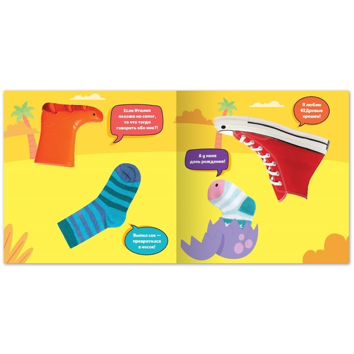 Книга с многоразовыми наклейками &laquo;Крутозавры&raquo;, 12 стр., с маркером, 20 глазок