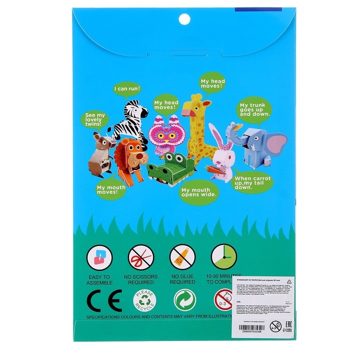 Набор для творчества создние 3D фигурки &laquo;Зебра&raquo;