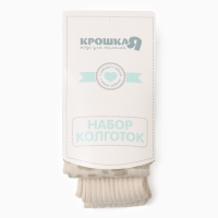 Набор колготок Крошка Я "Лео", рост 98-104 см, молочный Набор колготок Крошка Я "Лео", рост 98-104 см, молочный
