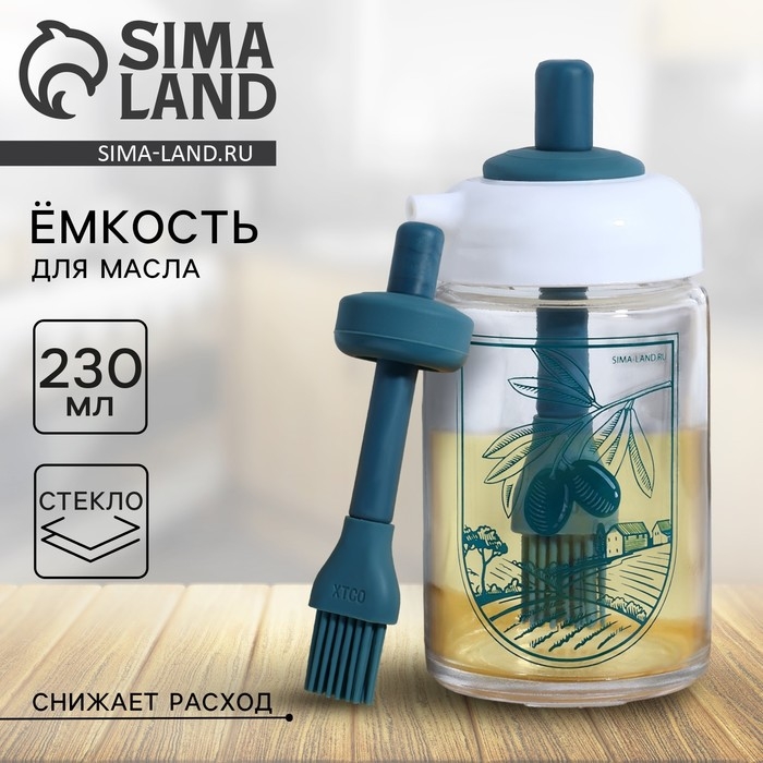 Ёмкость для масла с кисточкой &laquo;Оливки&raquo;, 230 мл