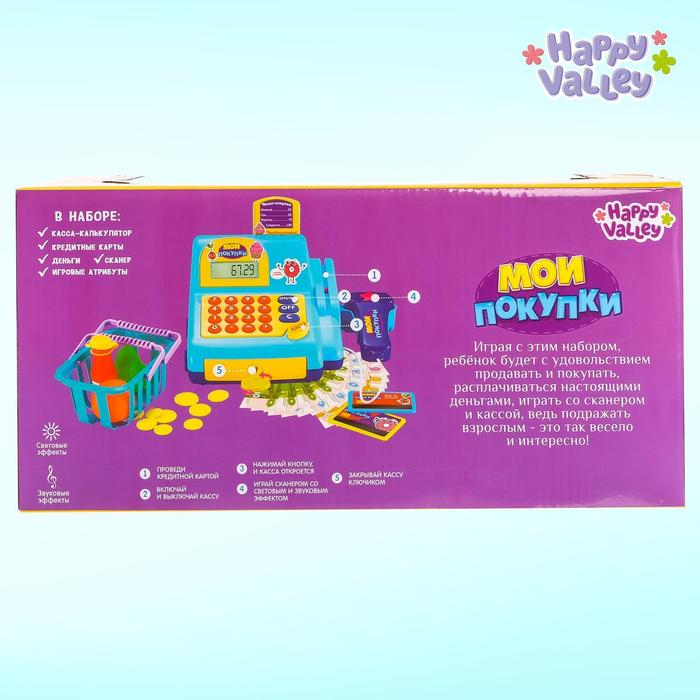 Касса-калькулятор &laquo;Мои покупки&raquo;, с аксессуарами