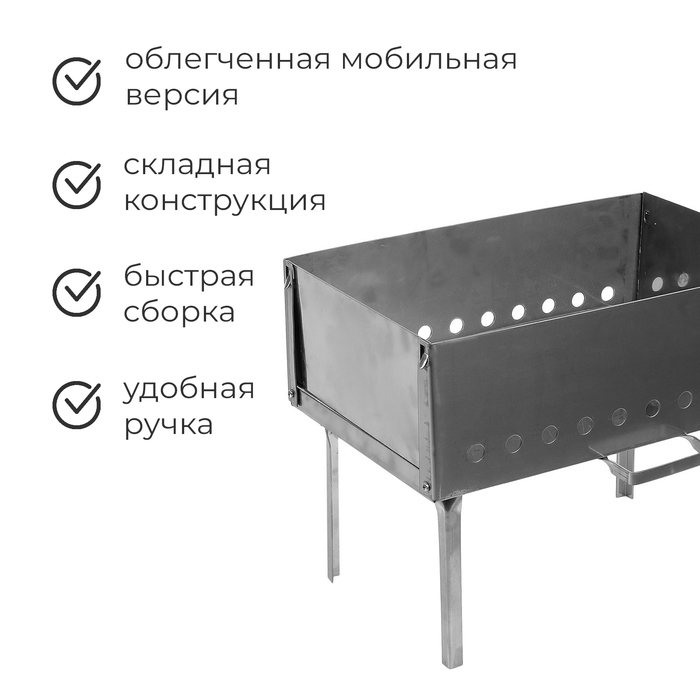 Мангал-дипломат №2, 400х250х400, нержавеющая сталь 1.5 мм, с шампурами, в сумке