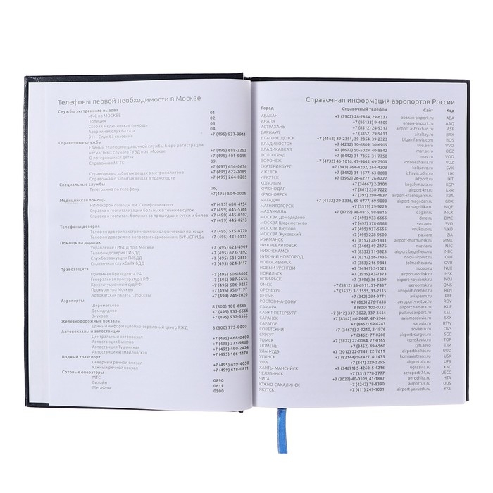 Ежедневник недатированный A5, 160 листов, Attomex. Orion, твёрдая обложка из бумвинила с поролоном, ляссе, блок 70 г/м2, синий