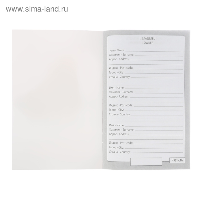 Ветеринарный паспорт "Мой лучший друг", 10,3 х 15,1 см