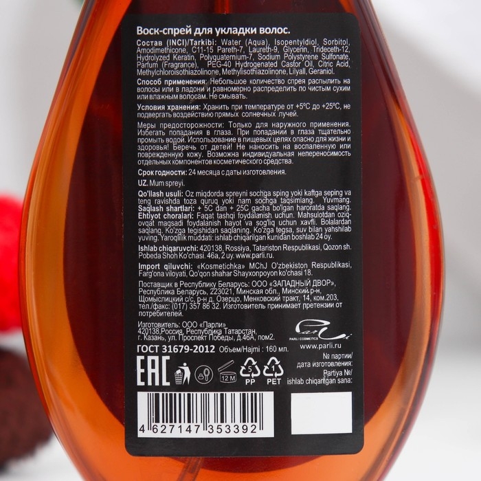 Воск-спрей для укладки волос Sendo, 160 мл Воск-спрей для укладки волос Sendo, 160 мл