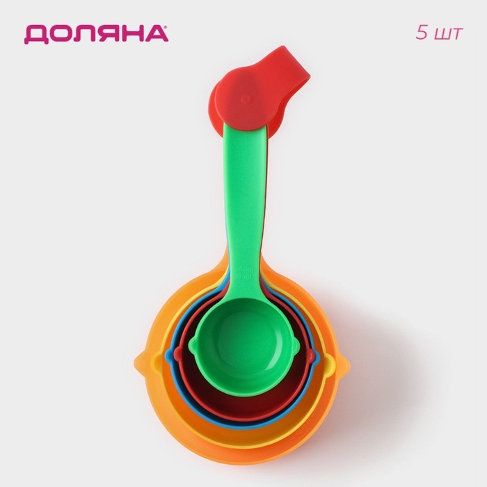 Набор мерных ёмкостей Доляна «Блеск», 5 шт: 30 мл, 60 мл, 80 мл, 125 мл, 250 мл Набор мерных ёмкостей Доляна «Блеск», 5 шт: 30 мл, 60 мл, 80 мл, 125 мл, 250 мл