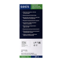 Водонагреватель OASIS EP-3, проточный, 3.3 кВт, белый Водонагреватель OASIS EP-3, проточный, 3.3 кВт, белый