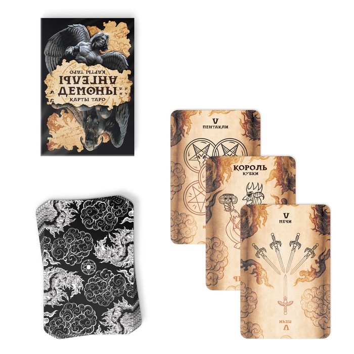 Таро на Хэллоуин &laquo;Ангелы и демоны&raquo;, 78 карт (6х9 см), 16+
